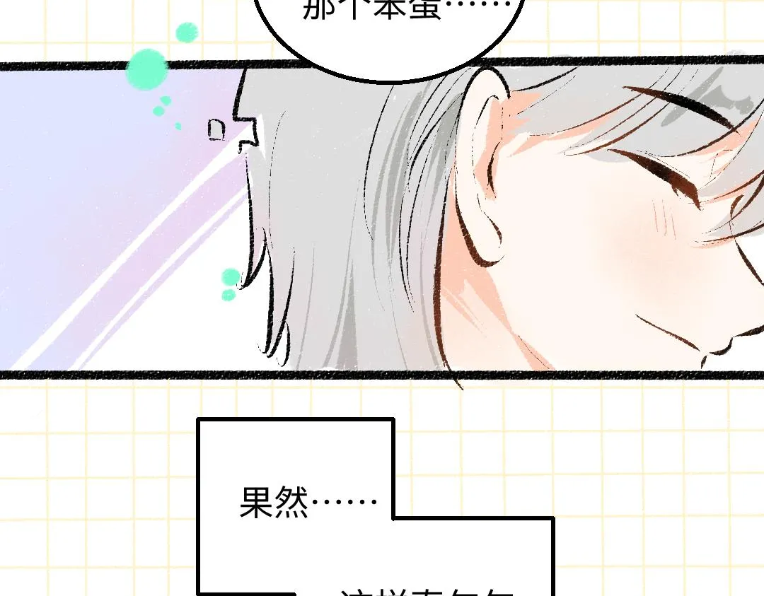 第38话 AI狗狗？ 第89页