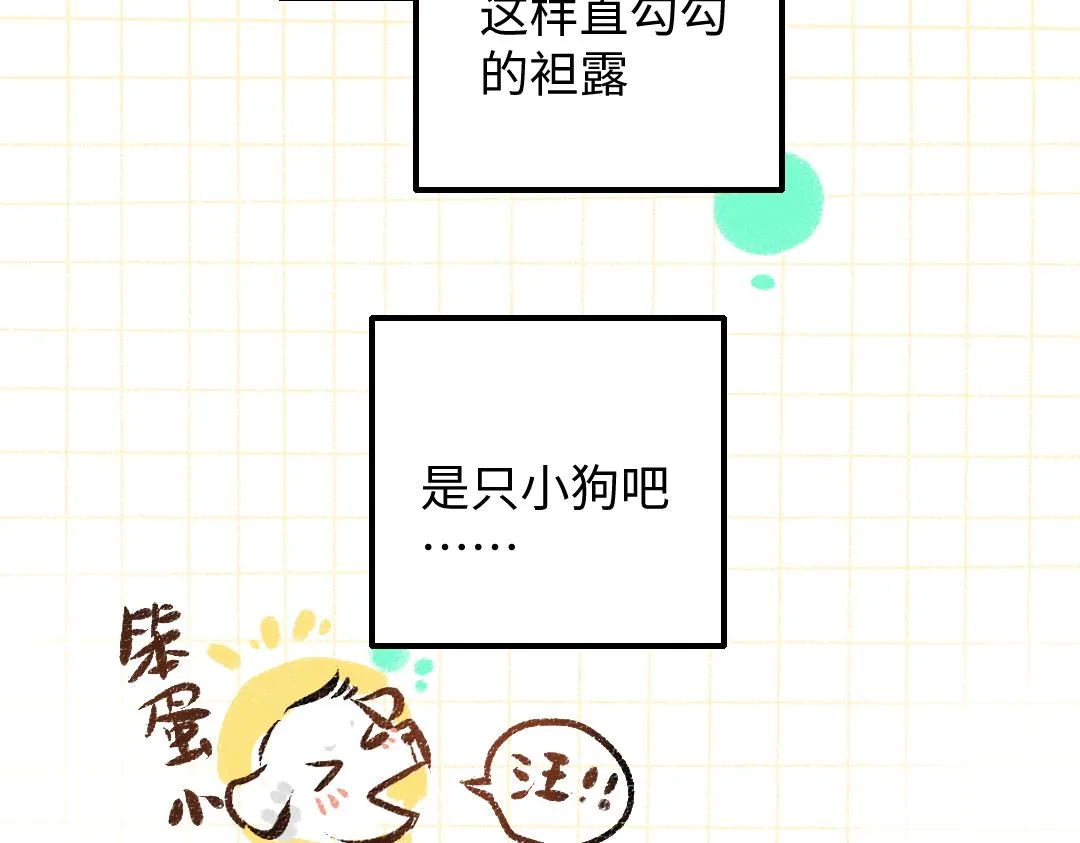 第38话 AI狗狗？ 第90页