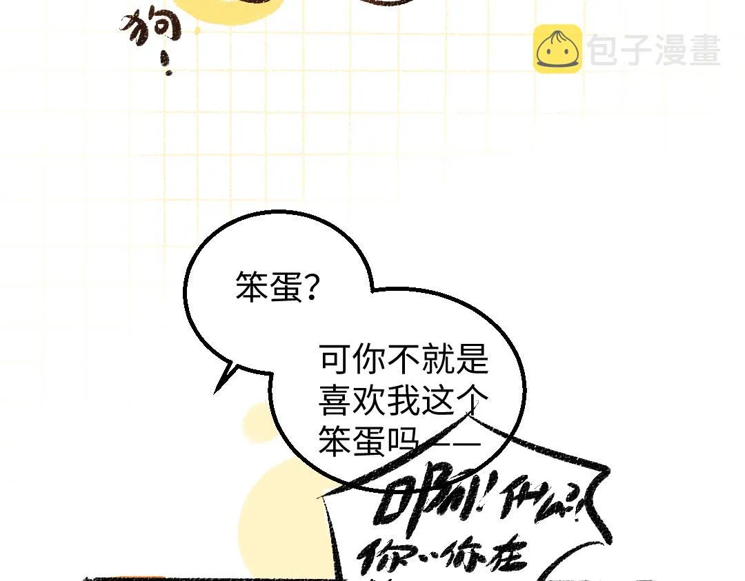 第38话 AI狗狗？ 第91页