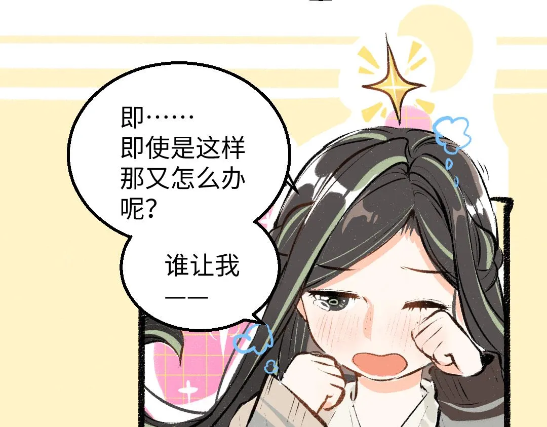 第38话 AI狗狗？ 第94页