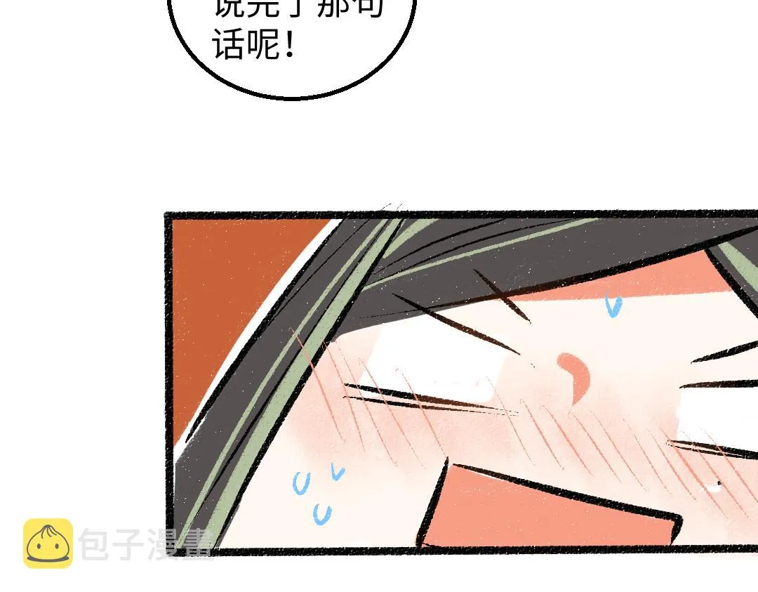 第38话 AI狗狗？ 第97页