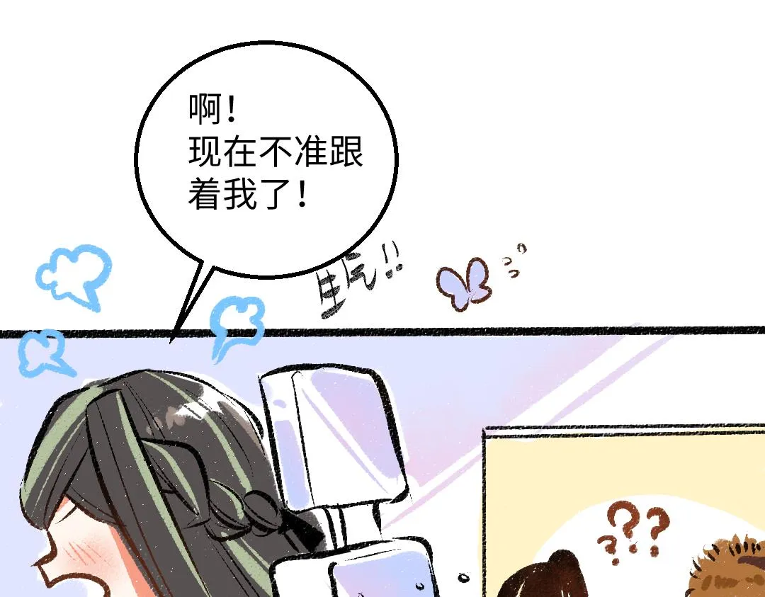 第38话 AI狗狗？ 第100页