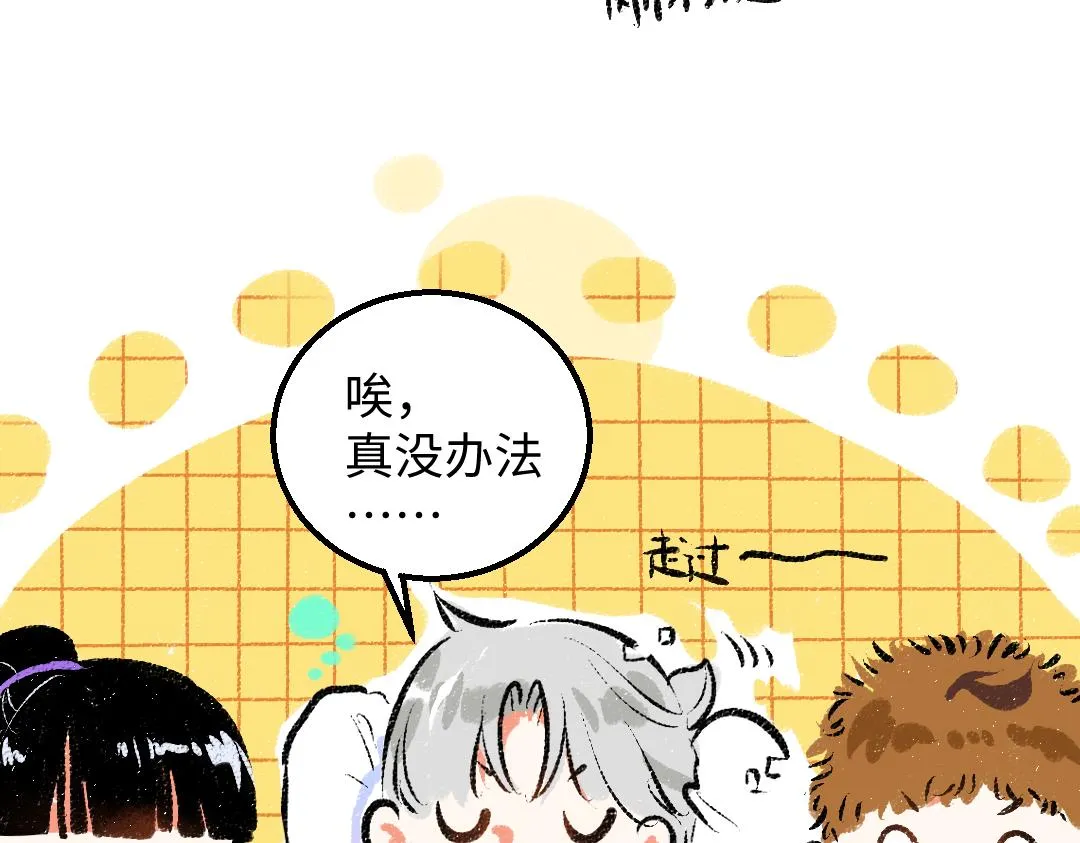 第38话 AI狗狗？ 第102页