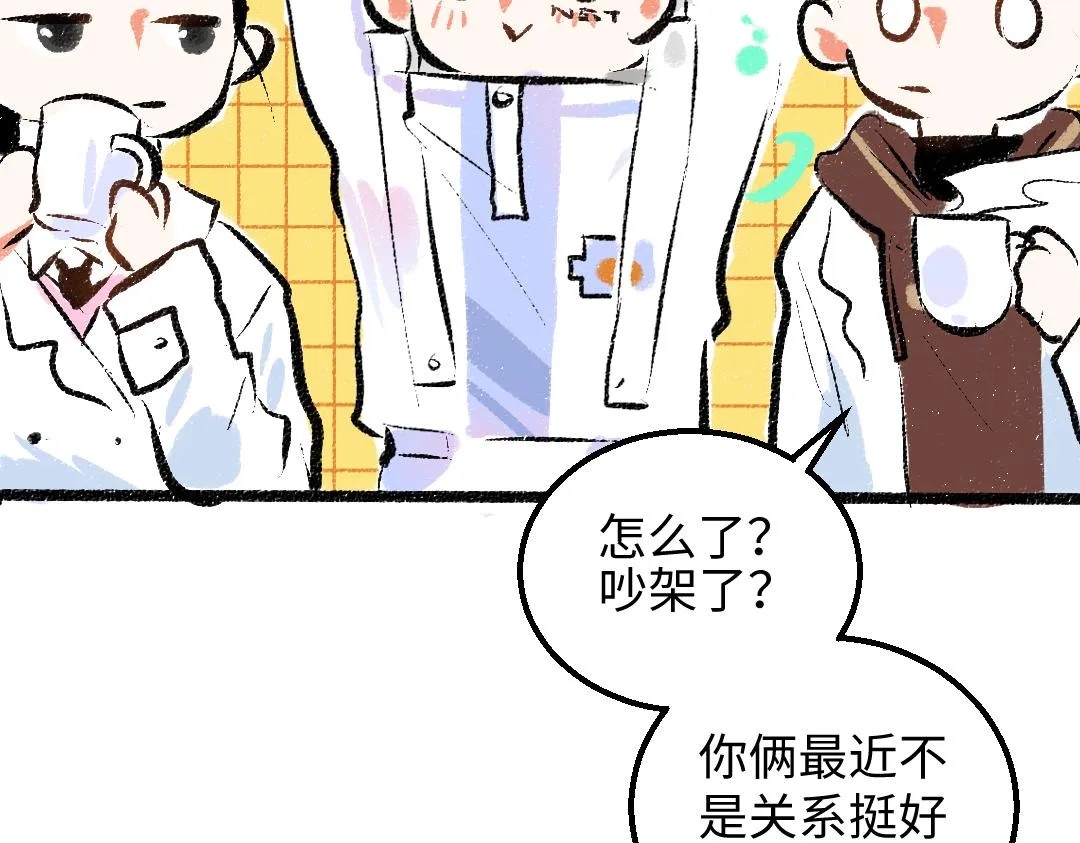第38话 AI狗狗？ 第103页