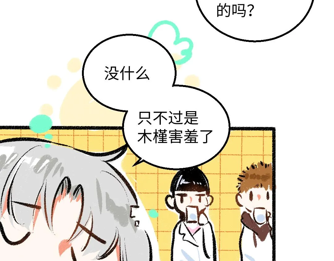 第38话 AI狗狗？ 第104页