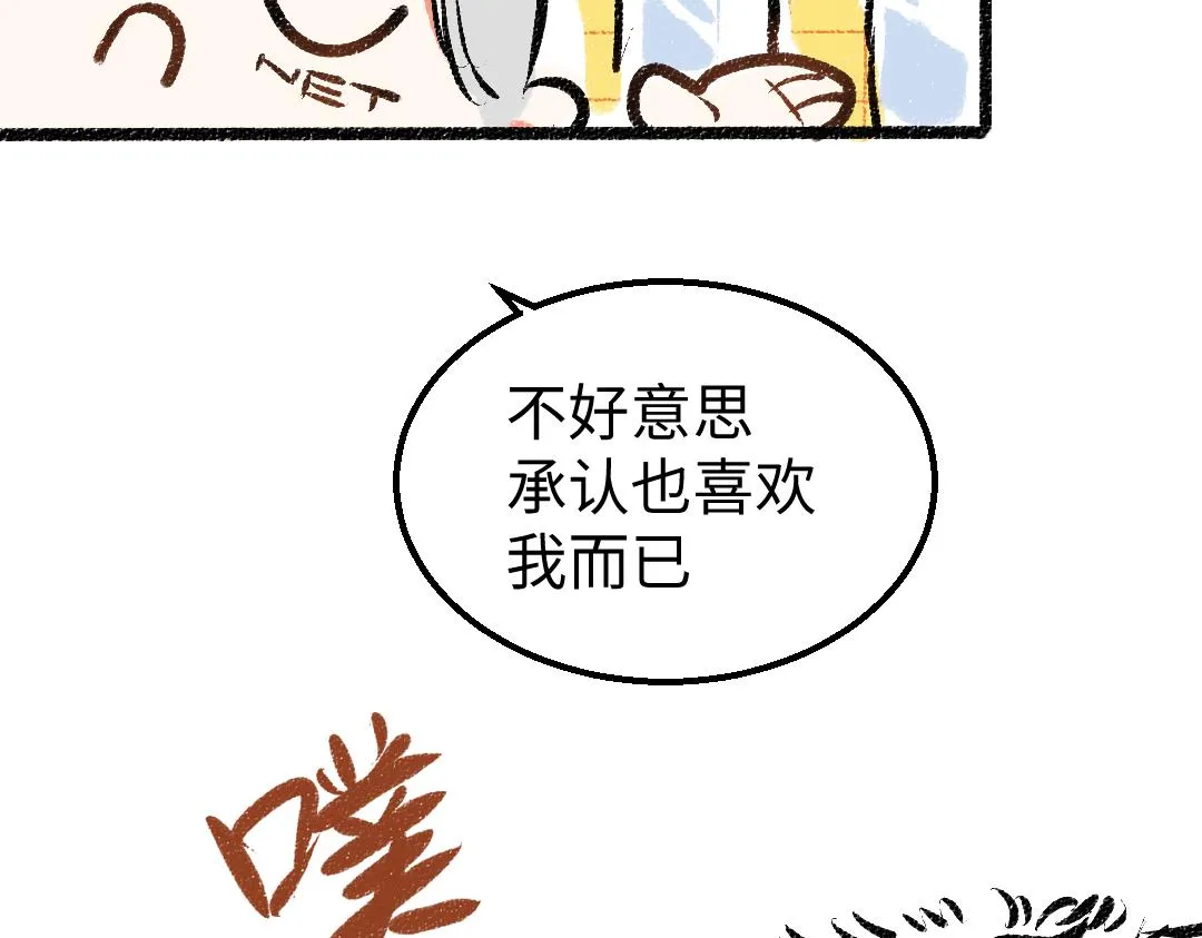 第38话 AI狗狗？ 第105页
