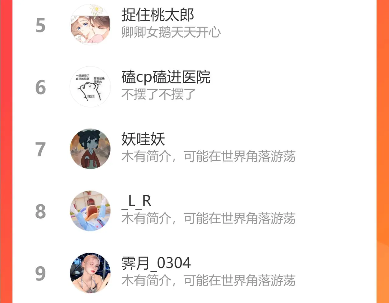 第38话 AI狗狗？ 第114页