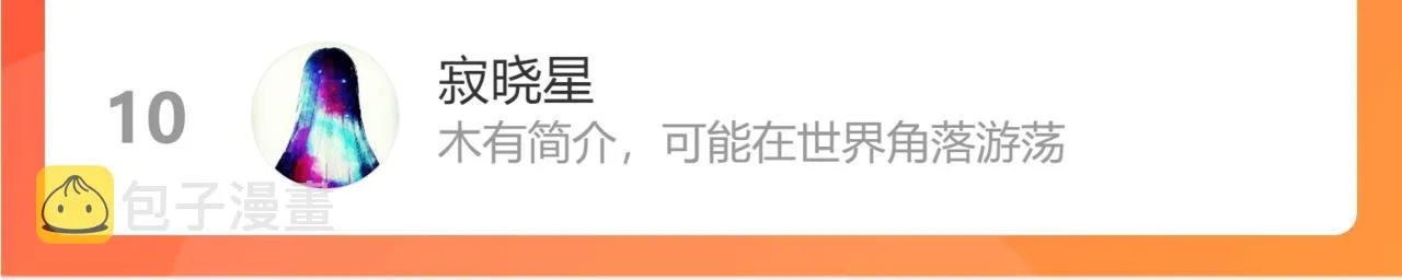 第38话 AI狗狗？ 第115页
