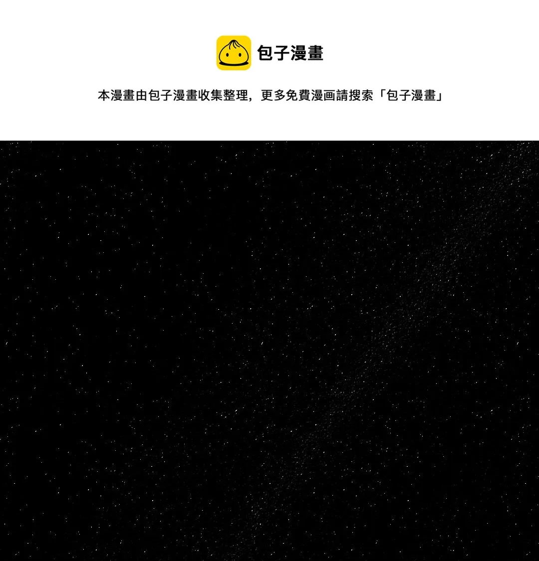 第39话 情话对决？ 第1页