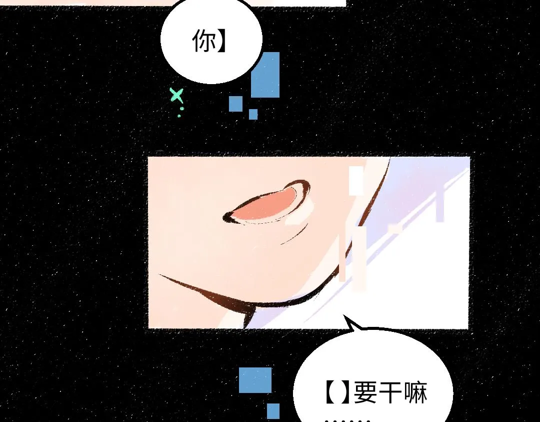 第39话 情话对决？ 第5页