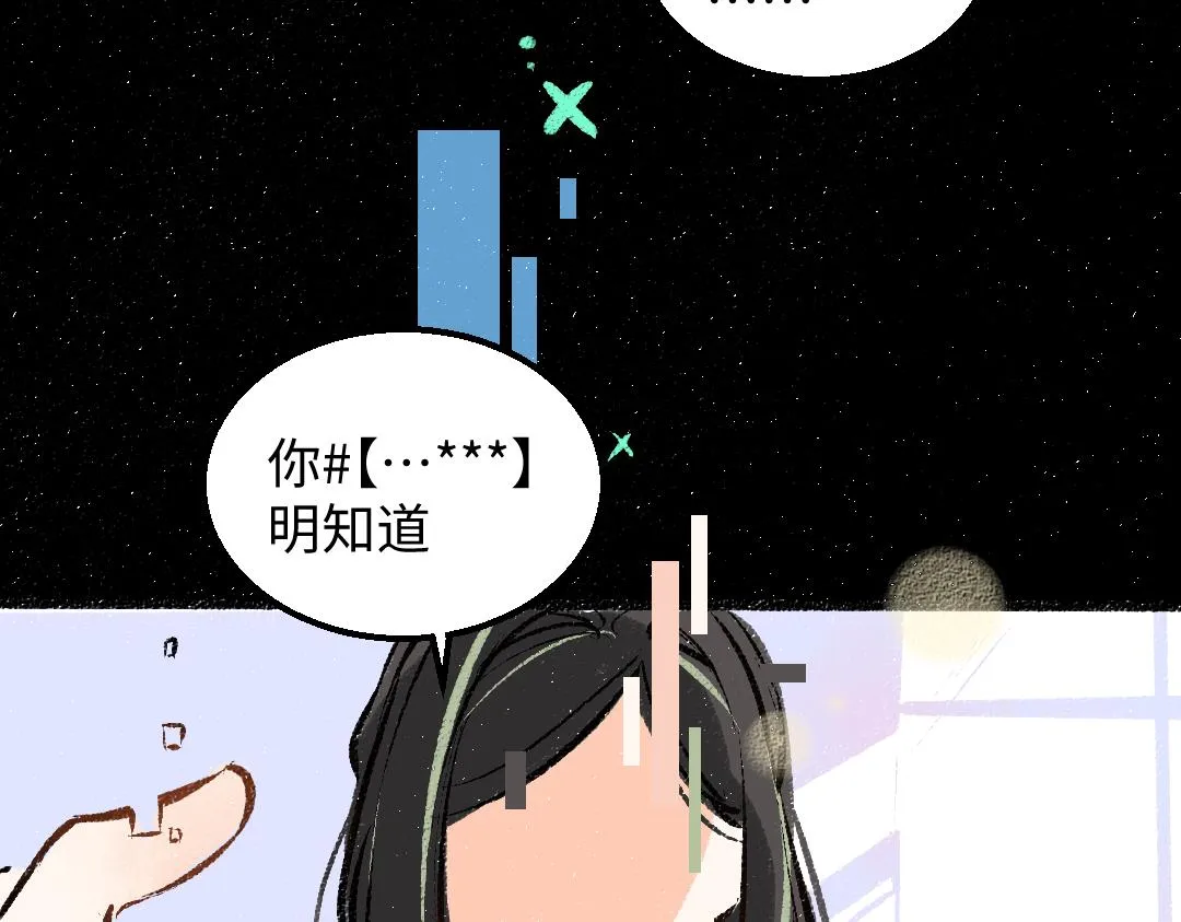 第39话 情话对决？ 第6页