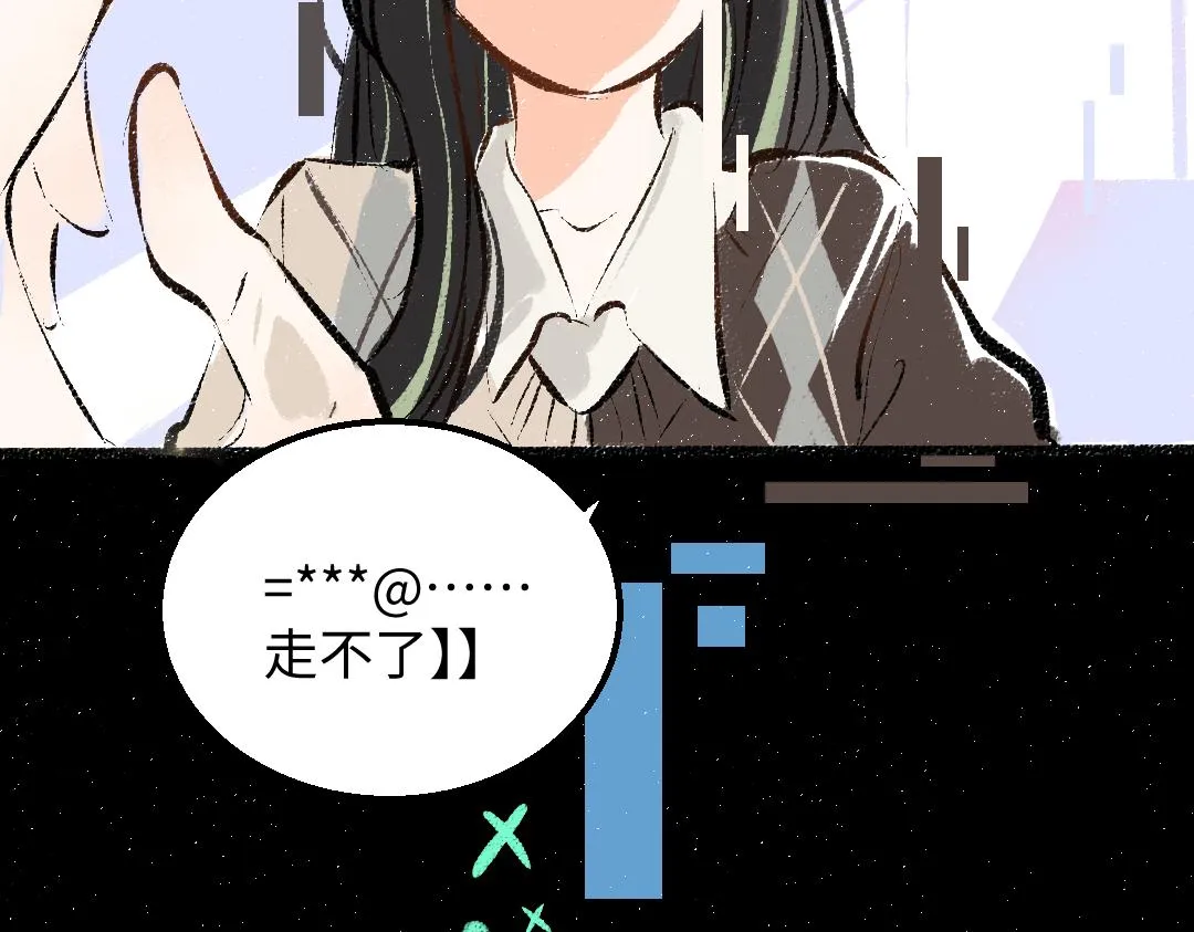 第39话 情话对决？ 第7页