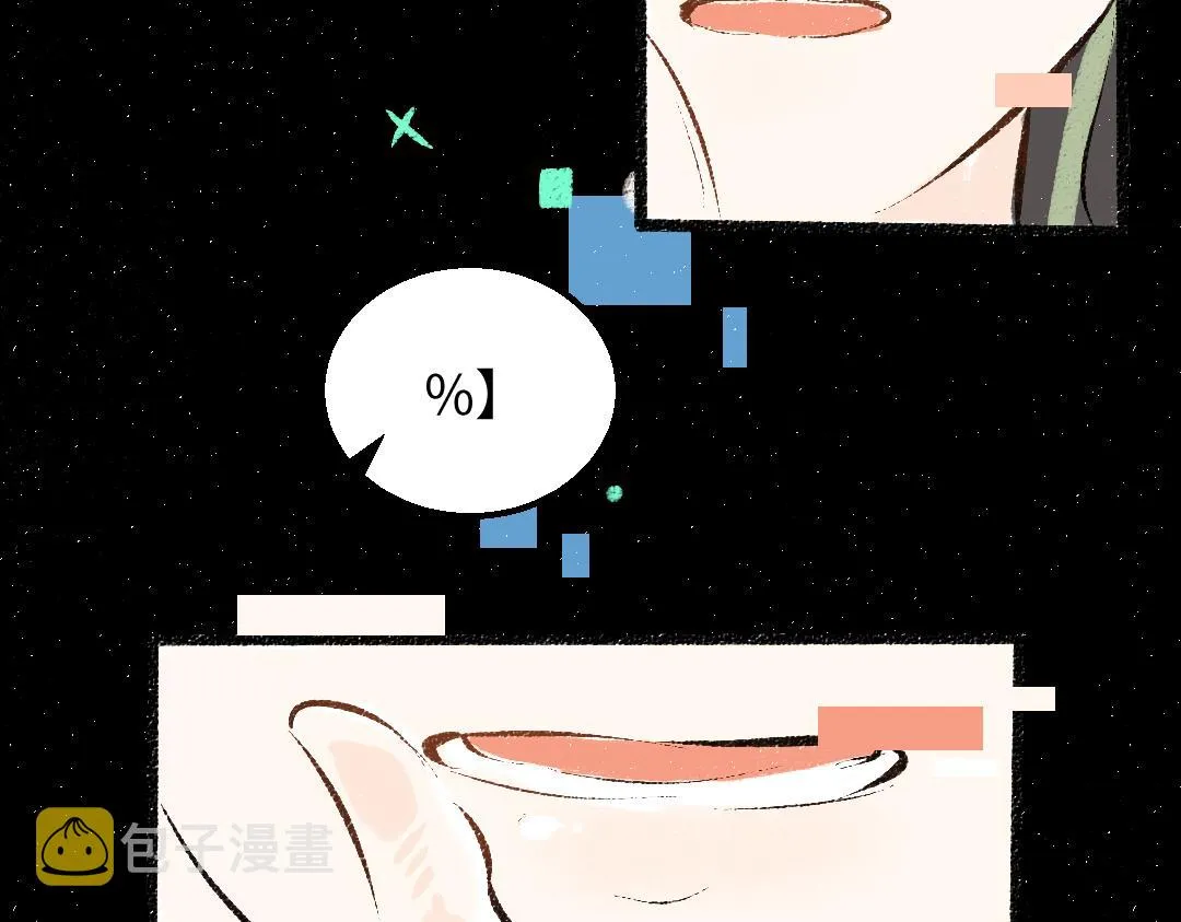 第39话 情话对决？ 第9页
