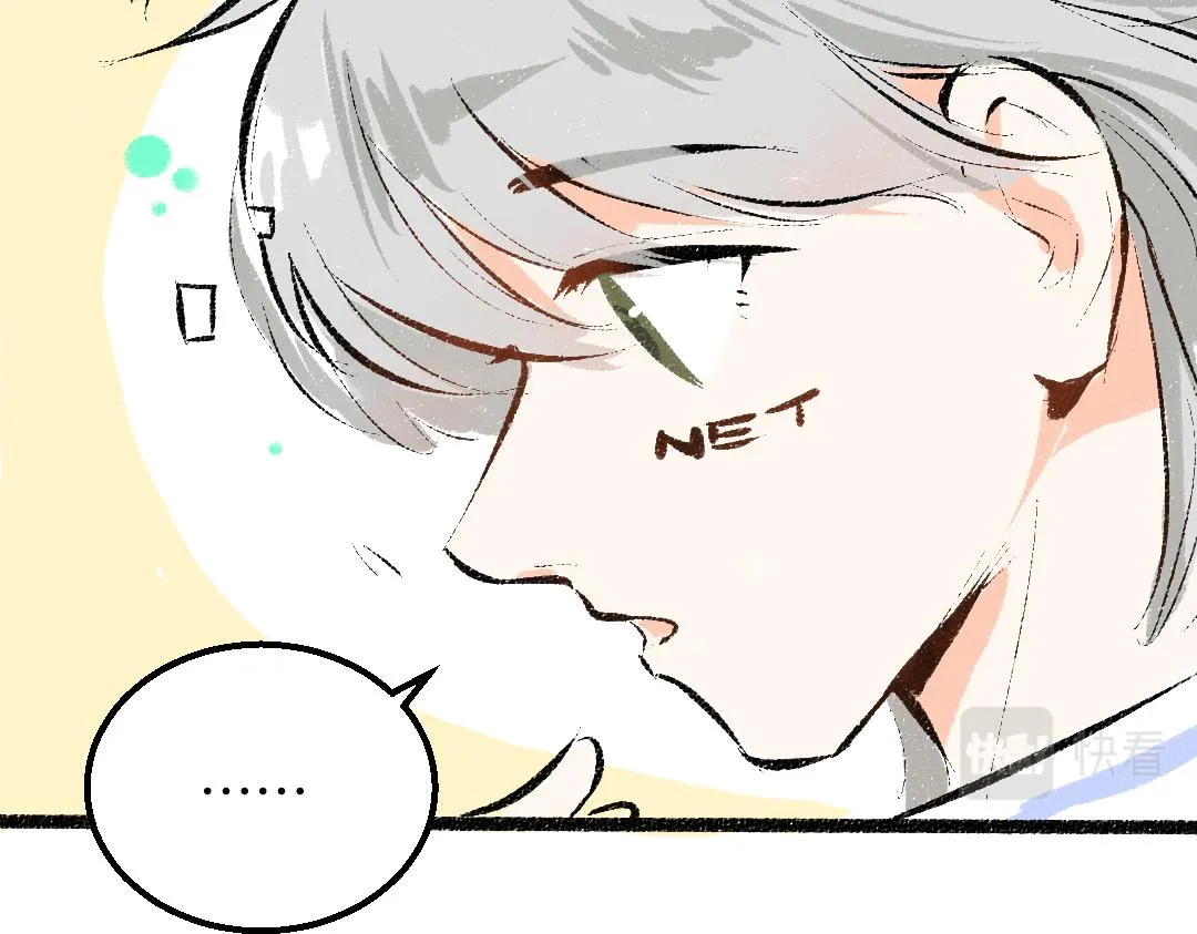 第39话 情话对决？ 第16页