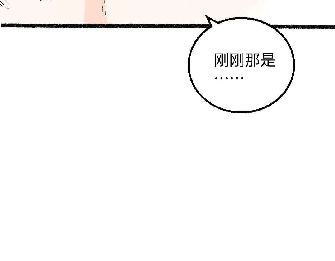 第39话 情话对决？ 第18页