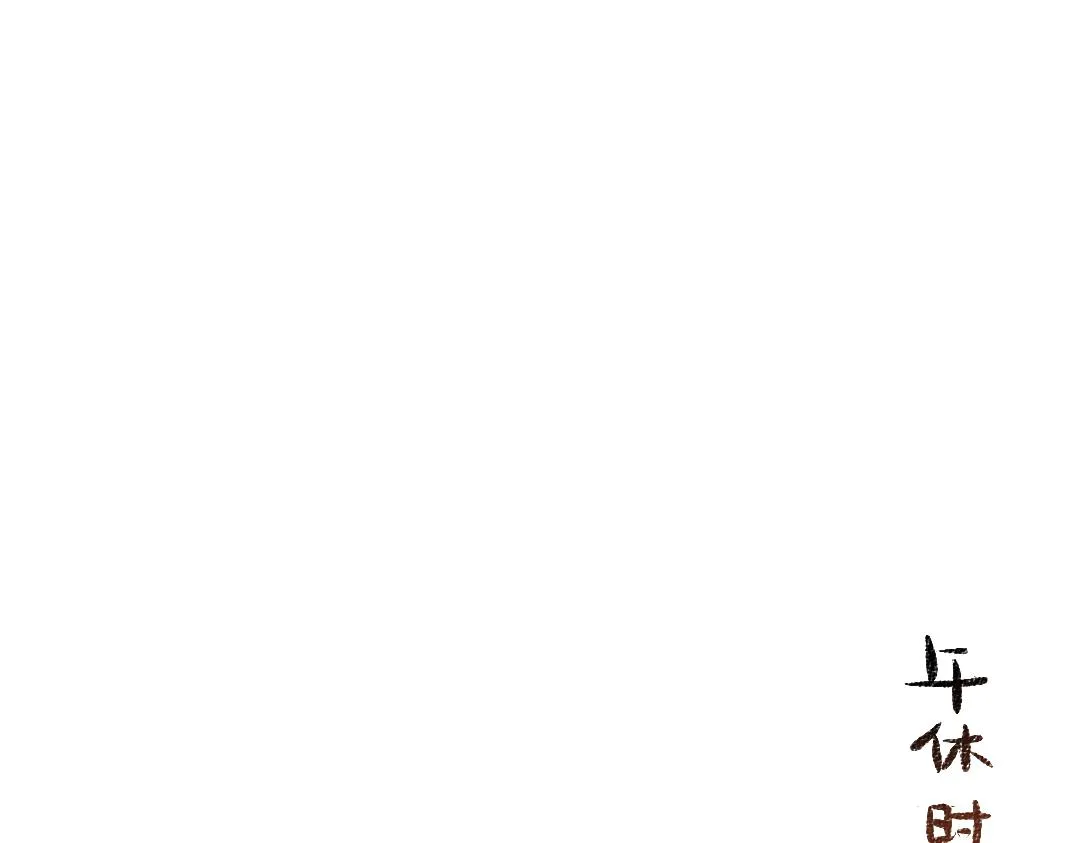 第39话 情话对决？ 第25页