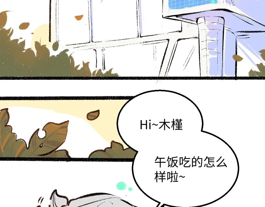 第39话 情话对决？ 第27页