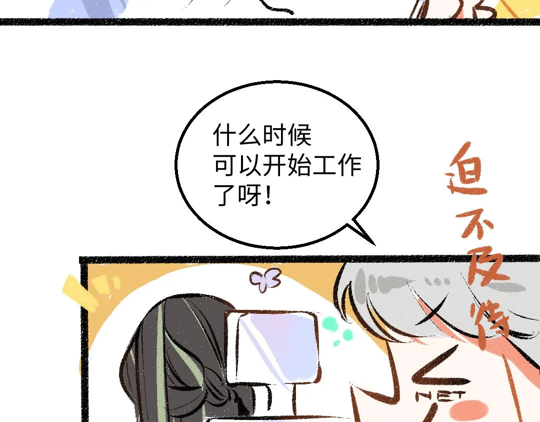 第39话 情话对决？ 第29页