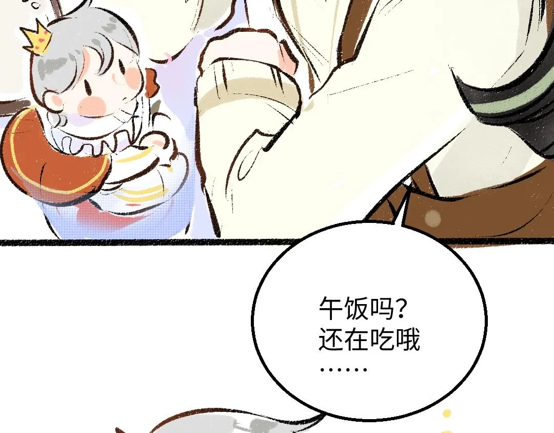 第39话 情话对决？ 第32页