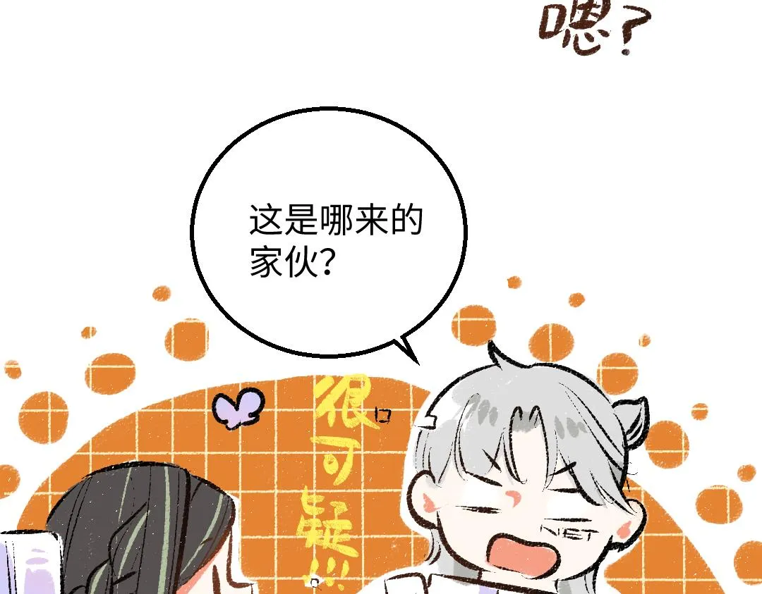 第39话 情话对决？ 第35页