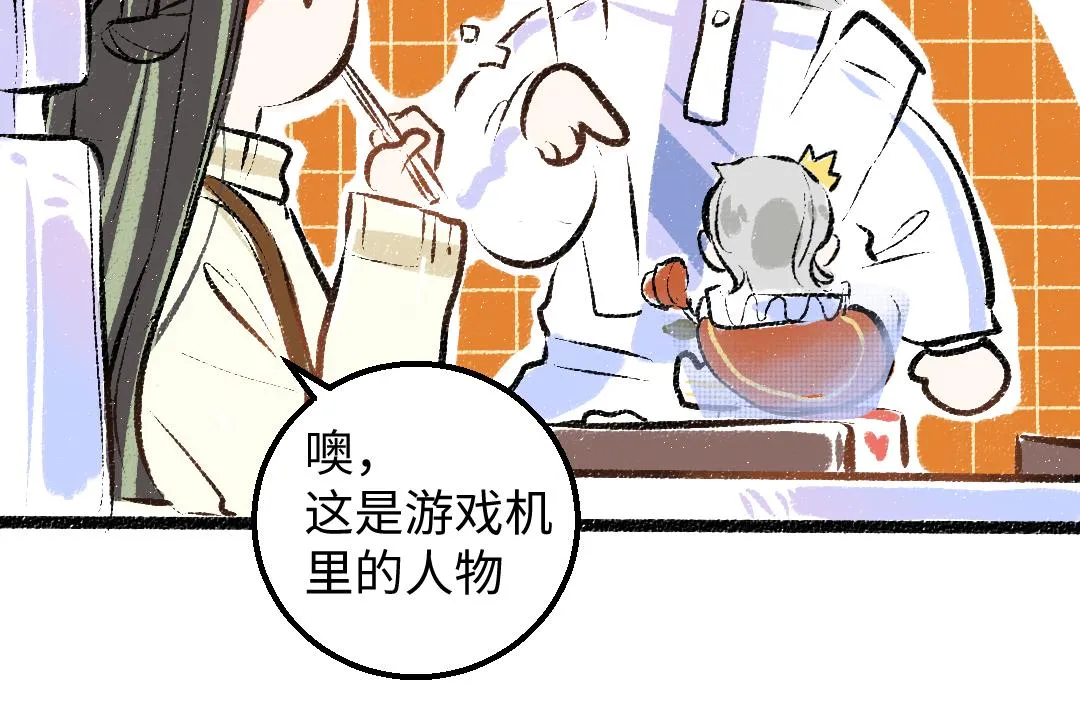 第39话 情话对决？ 第36页