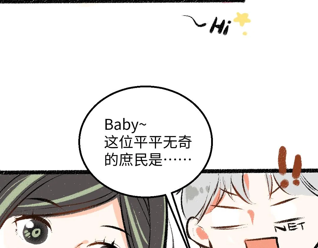 第39话 情话对决？ 第38页