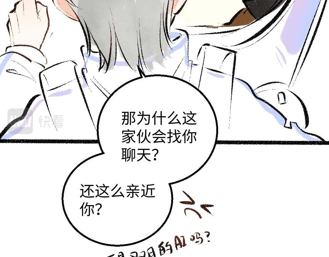 第39话 情话对决？ 第42页