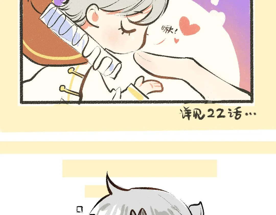 第39话 情话对决？ 第47页