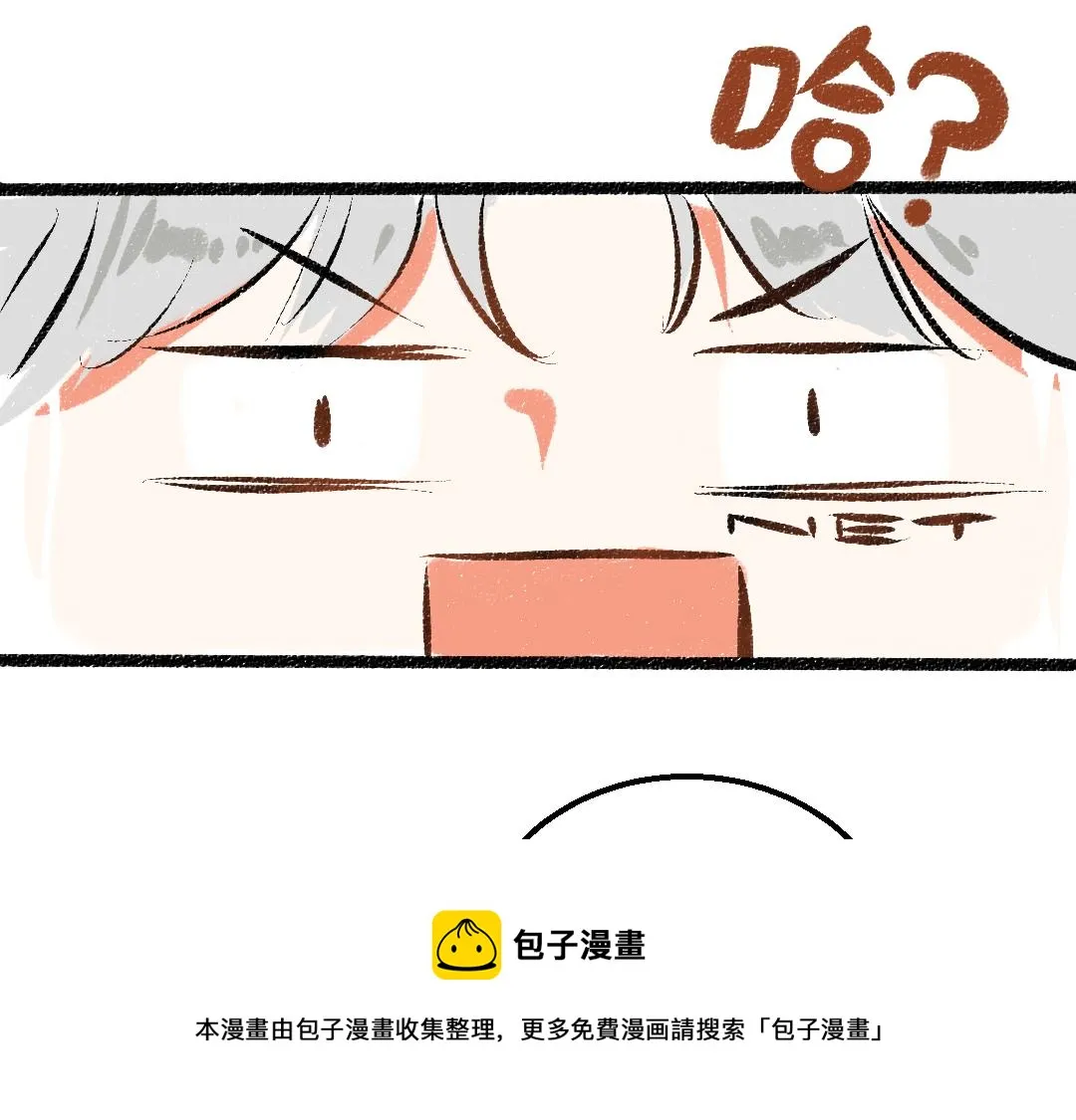 第39话 情话对决？ 第50页