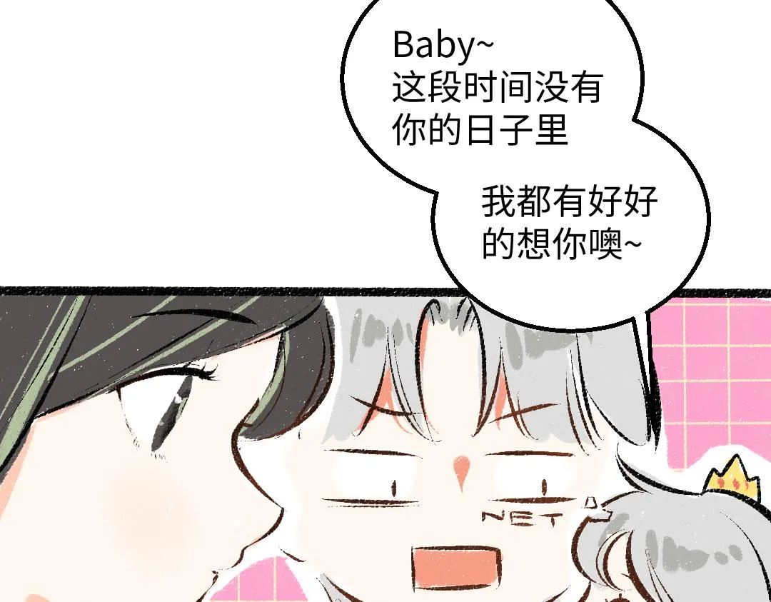 第39话 情话对决？ 第51页
