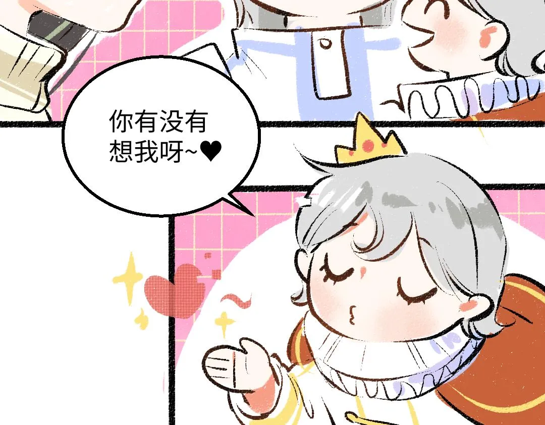 第39话 情话对决？ 第52页