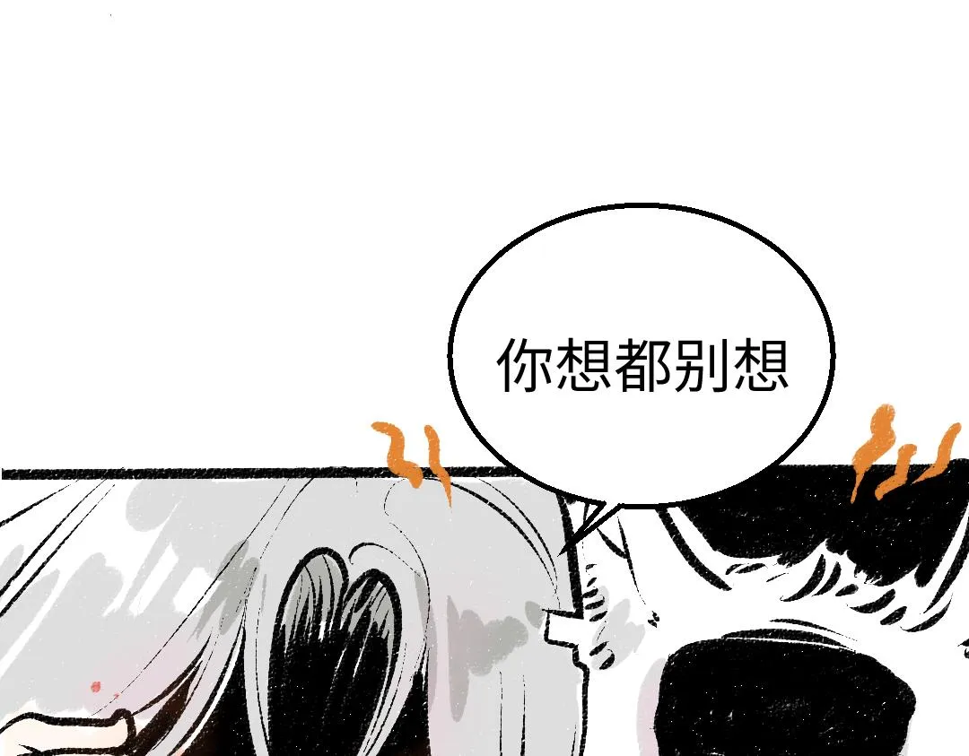 第39话 情话对决？ 第57页