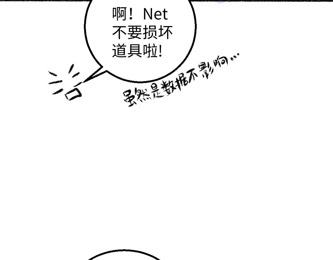 第39话 情话对决？ 第59页