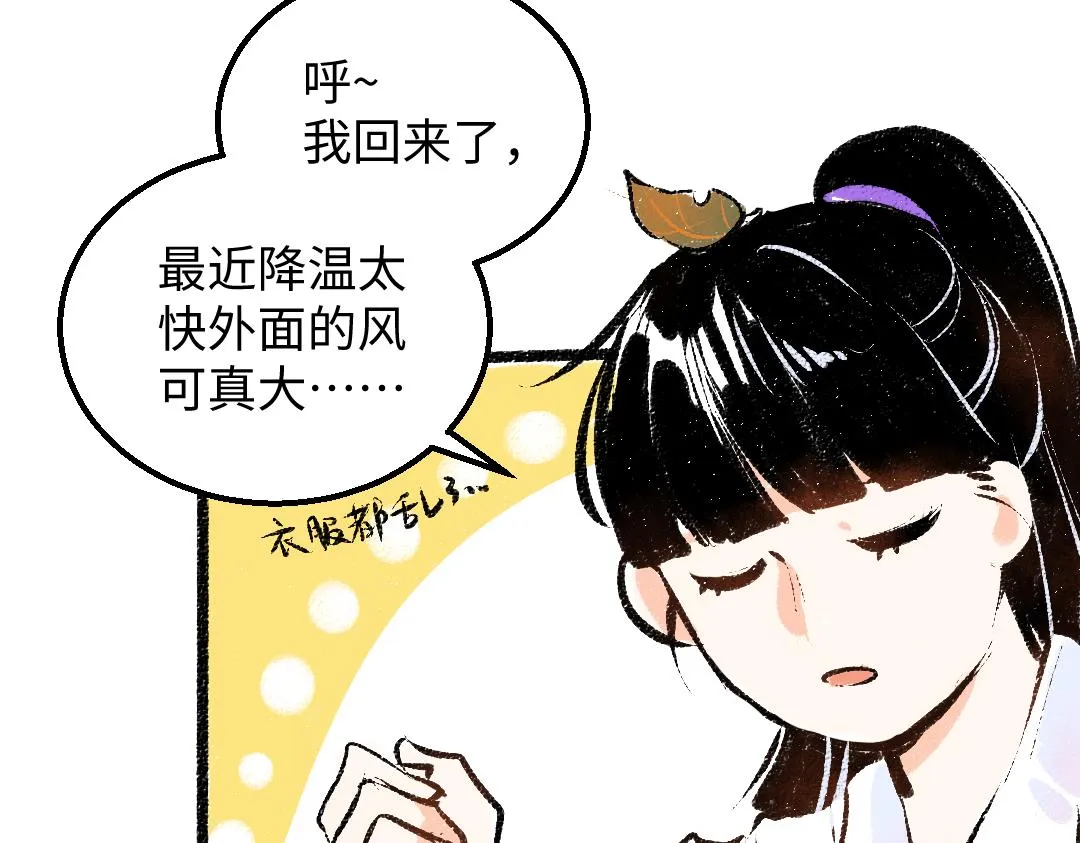 第39话 情话对决？ 第60页