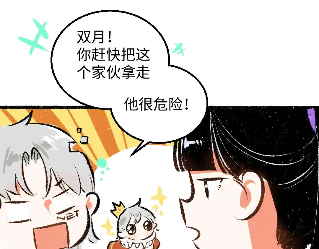 第39话 情话对决？ 第62页