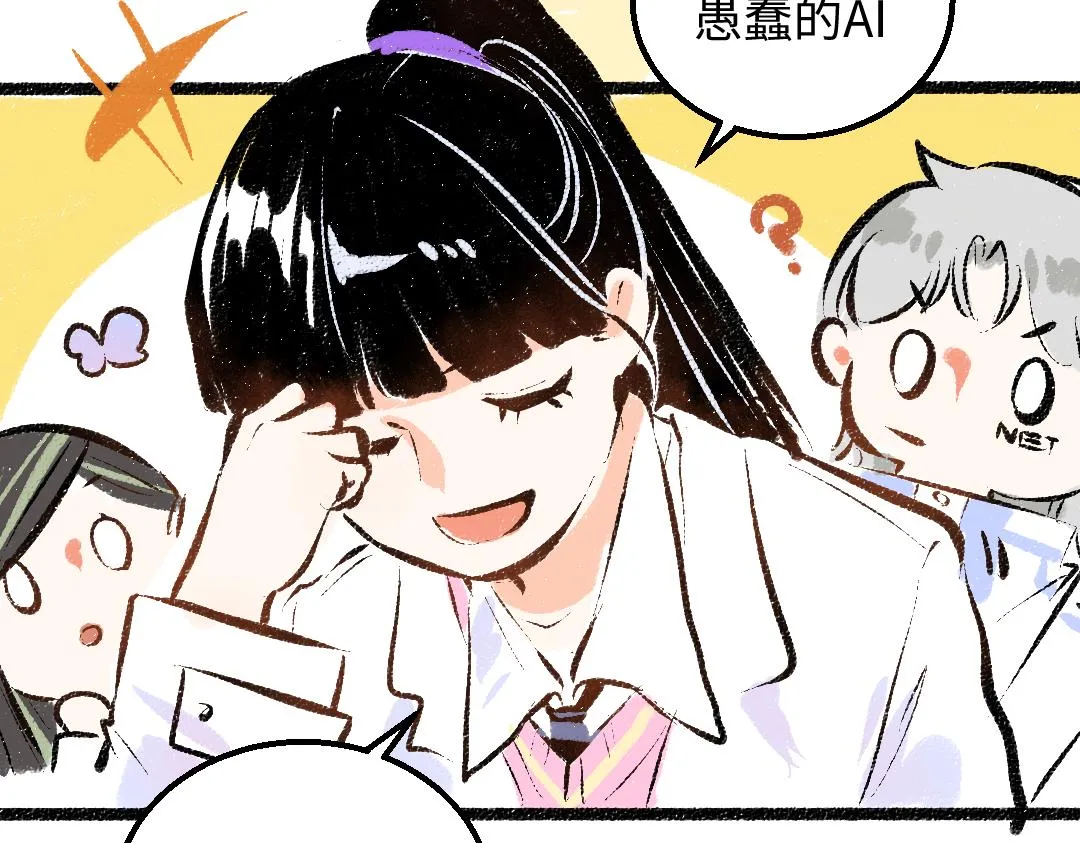 第39话 情话对决？ 第66页