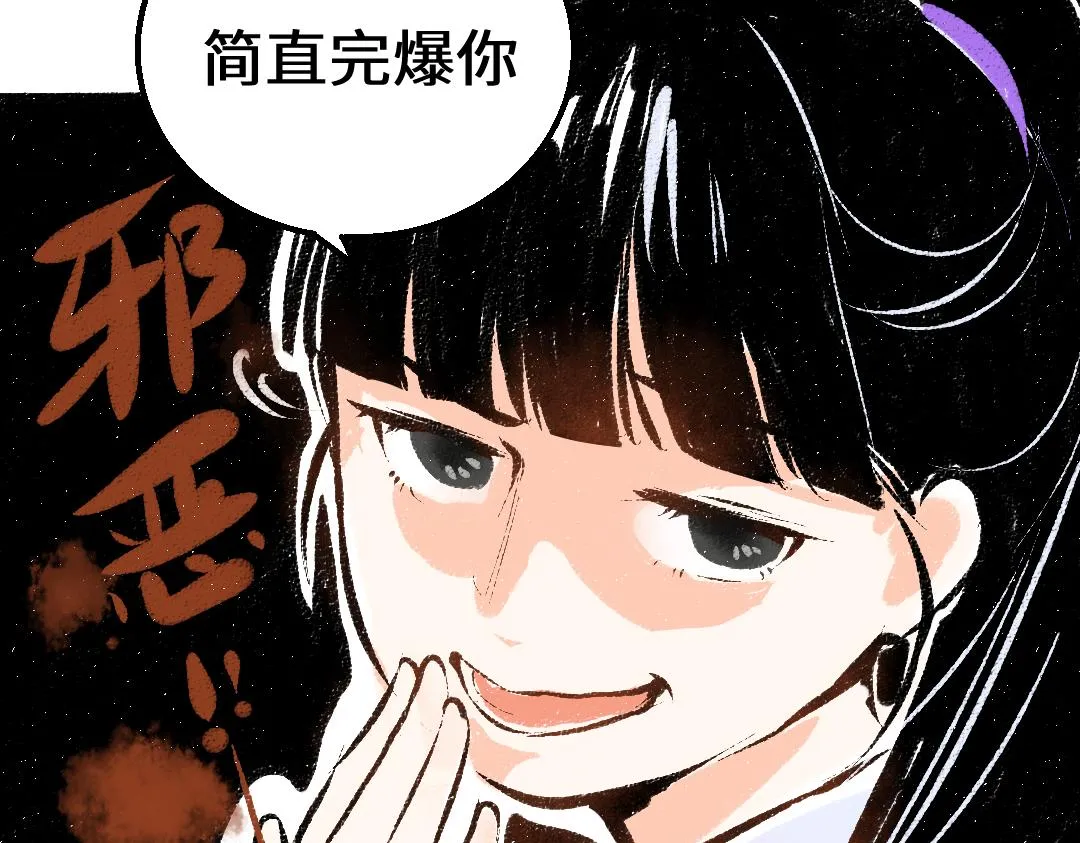 第39话 情话对决？ 第69页