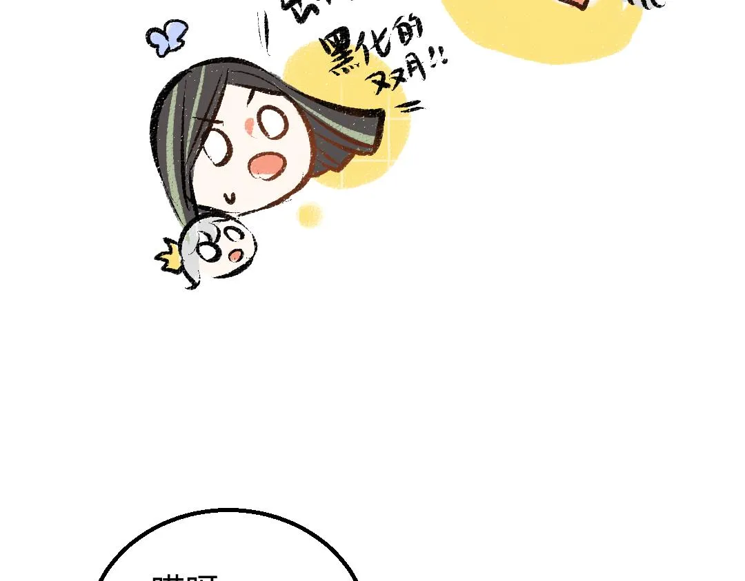 第39话 情话对决？ 第71页