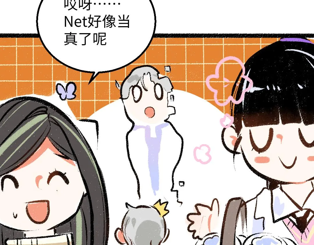 第39话 情话对决？ 第72页