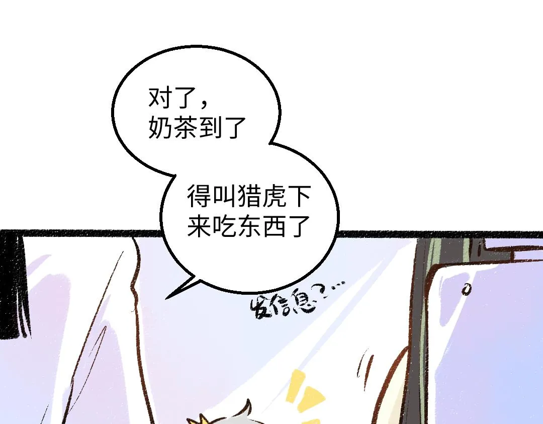 第39话 情话对决？ 第74页