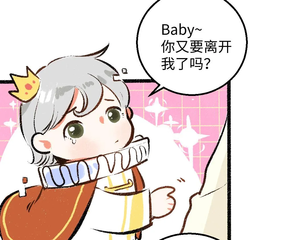 第39话 情话对决？ 第76页