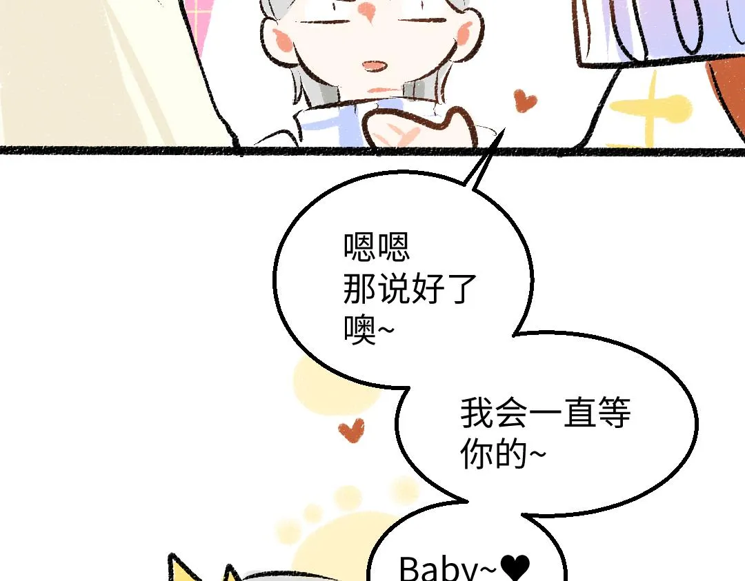 第39话 情话对决？ 第78页