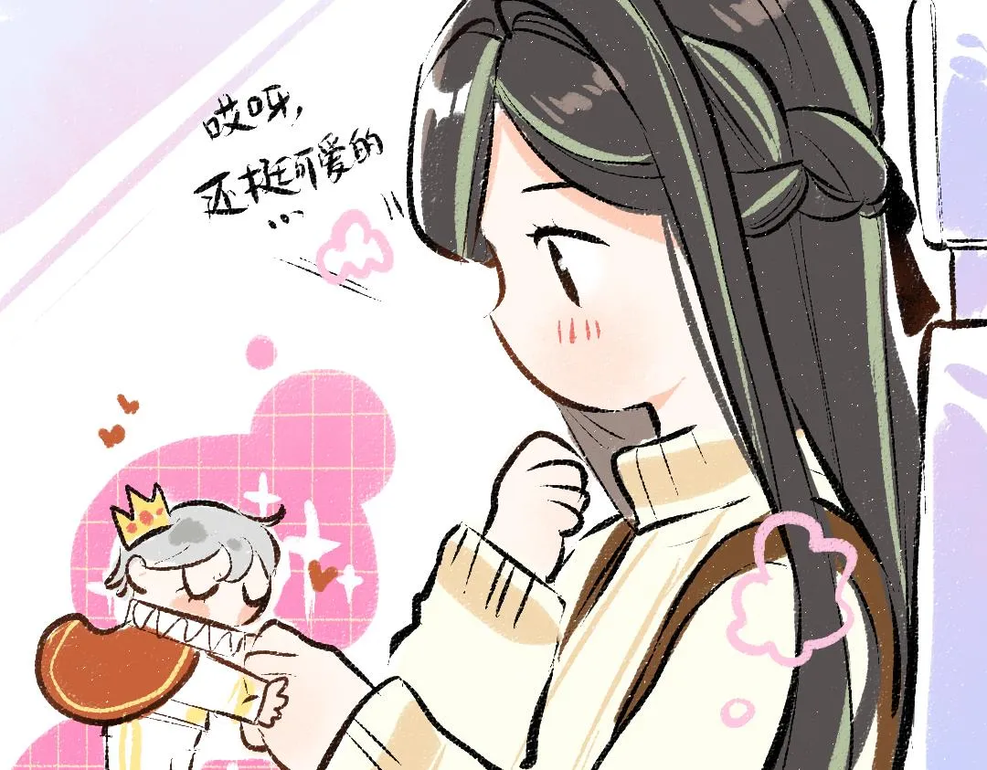 第39话 情话对决？ 第80页
