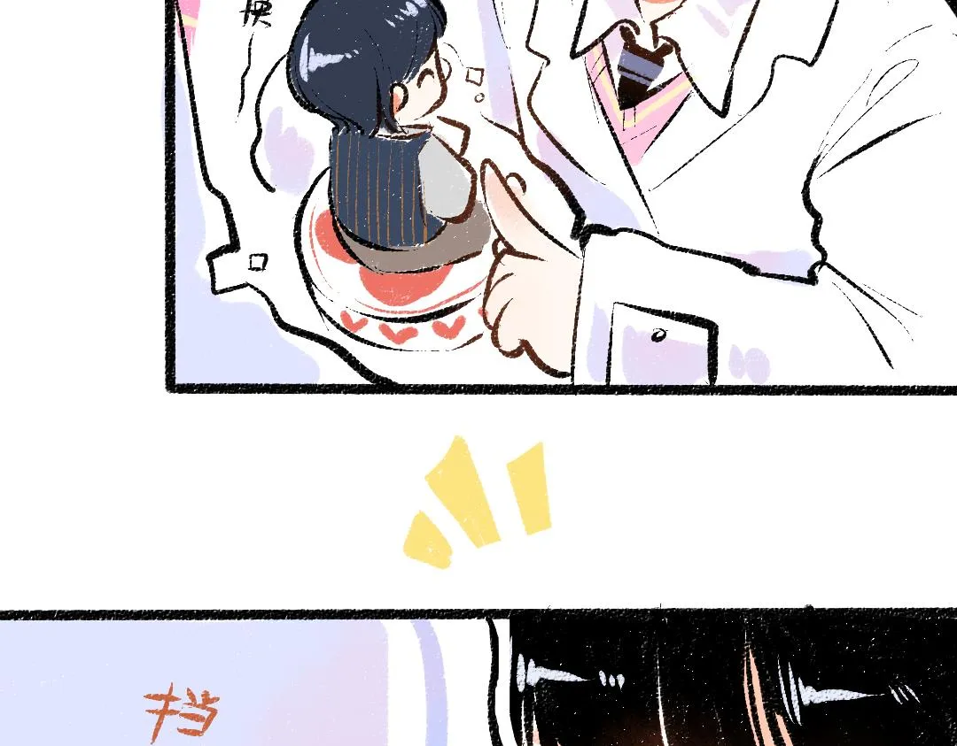 第39话 情话对决？ 第86页