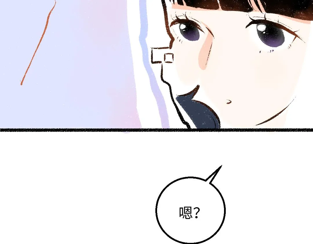第39话 情话对决？ 第87页