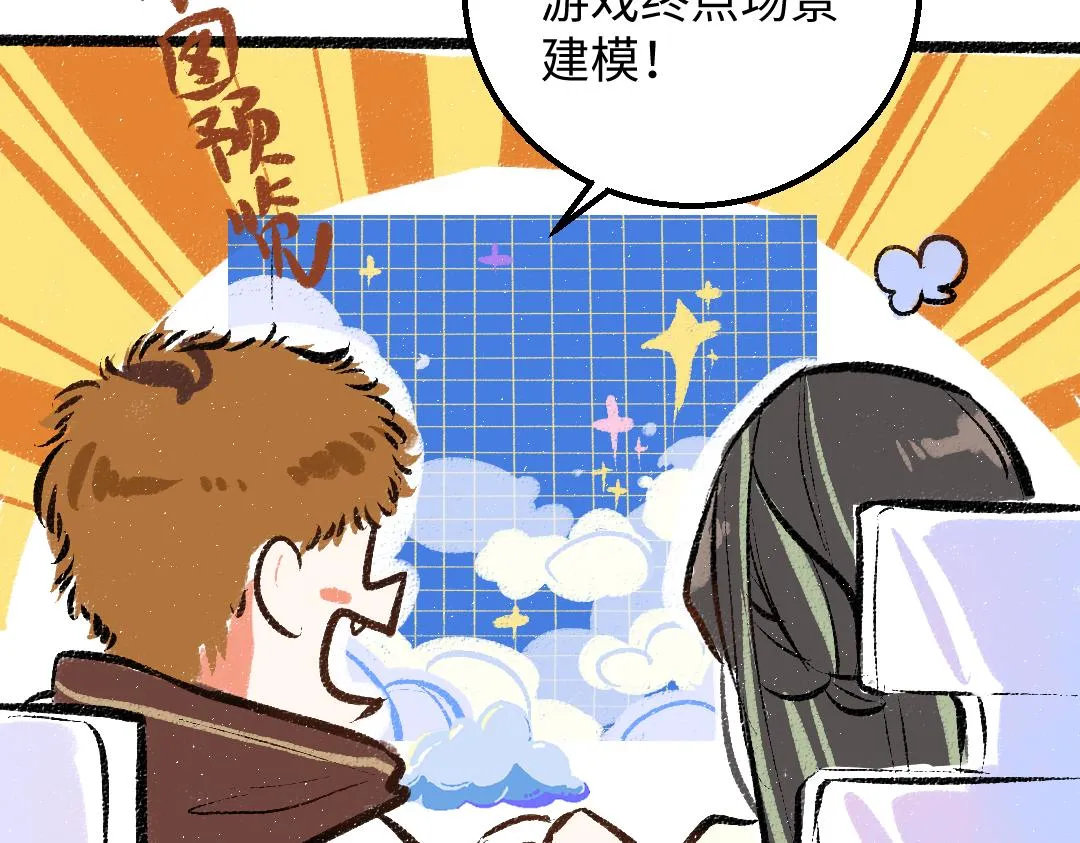 第39话 情话对决？ 第91页