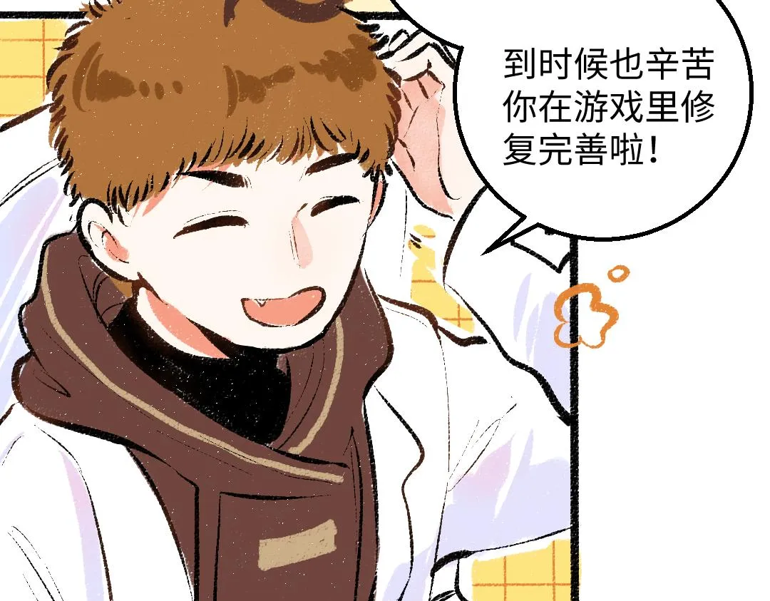 第39话 情话对决？ 第93页