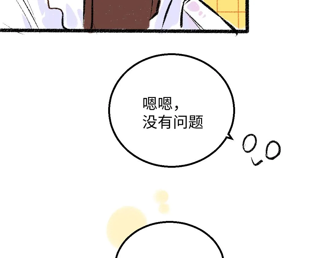 第39话 情话对决？ 第94页