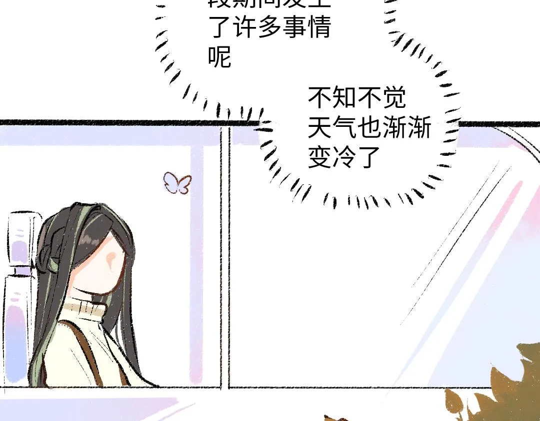 第39话 情话对决？ 第100页