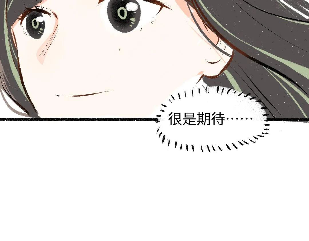 第39话 情话对决？ 第102页